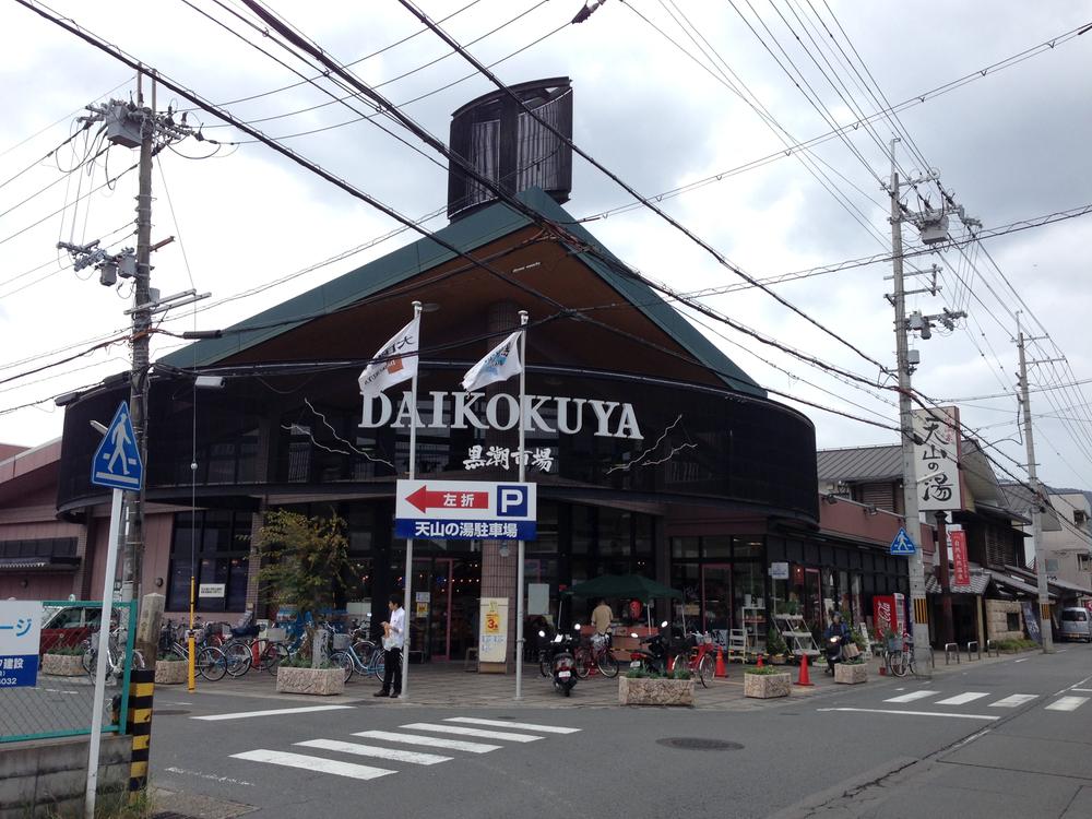 Supermarket. 960m walk 12 minutes to the major powers shop Kuroshio market Sagano shop