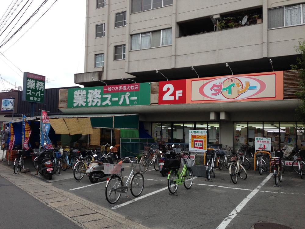 Supermarket. Business super Until Umezu shop & Daiso 880m walk 11 minutes