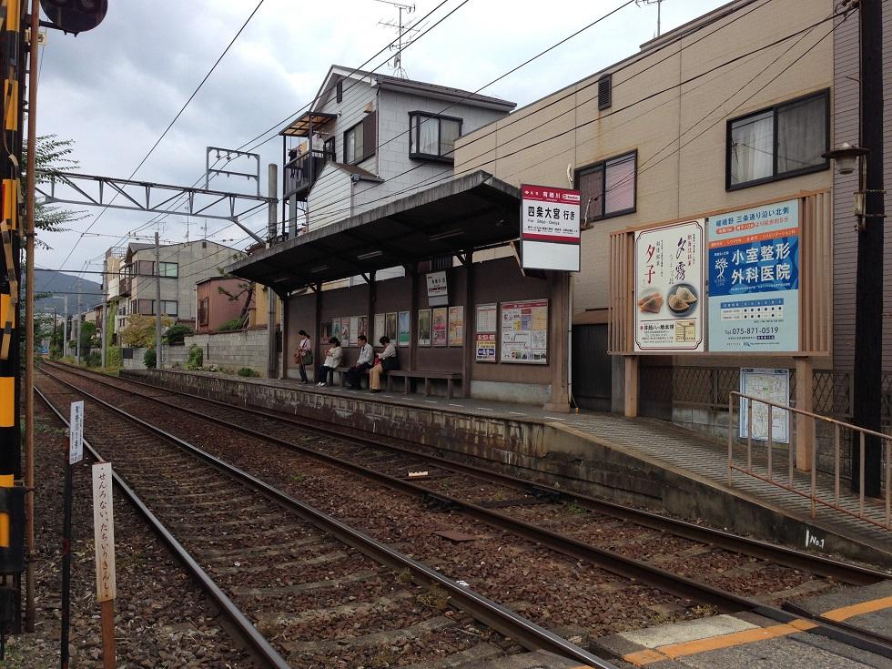 station. Keifuku "Arisugawa" 1200m walk 15 minutes to the station! 