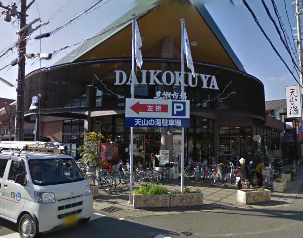 Supermarket. Daikokuya