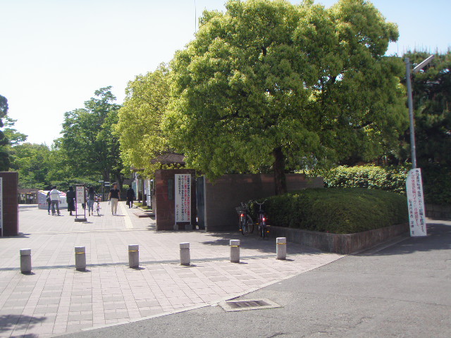University ・ Junior college. Ritsumeikan University Kinugasa Campus East Gate (University ・ 2330m up to junior college)