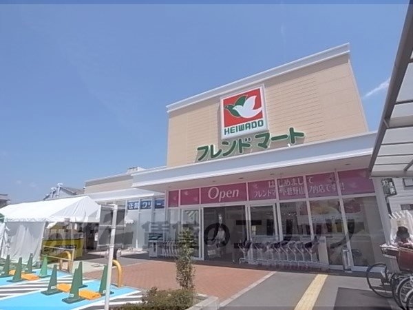 Supermarket. 340m to Friend Mart Kadono Yamanouchi store (Super)