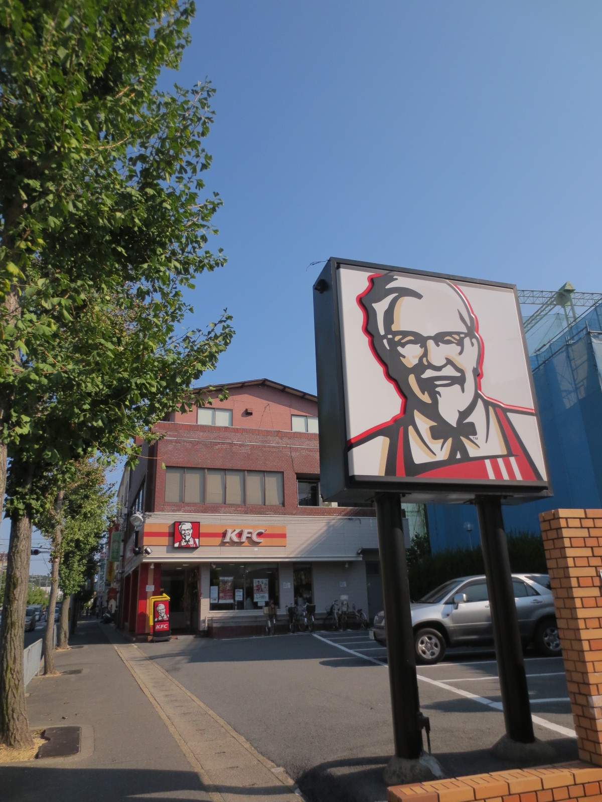 restaurant. Kentucky Fried Chicken Sagano store up to (restaurant) 73m