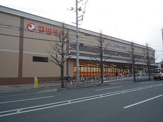 Supermarket. 375m to Super Matsumoto Shinmaruta the town shop