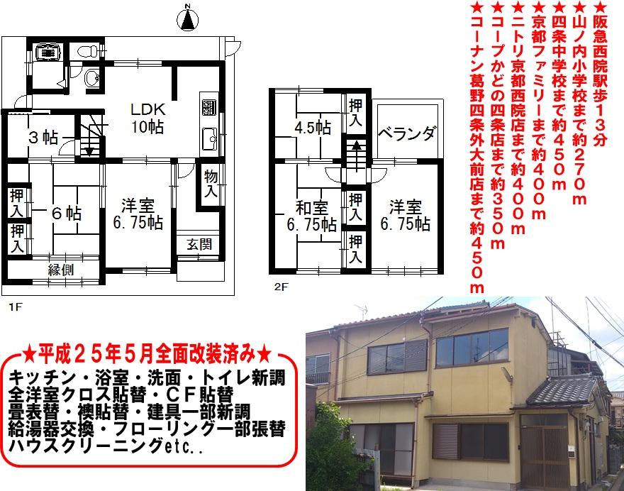Floor plan. 12.8 million yen, 6LDK, Land area 89.12 sq m , Building area 104.31 sq m