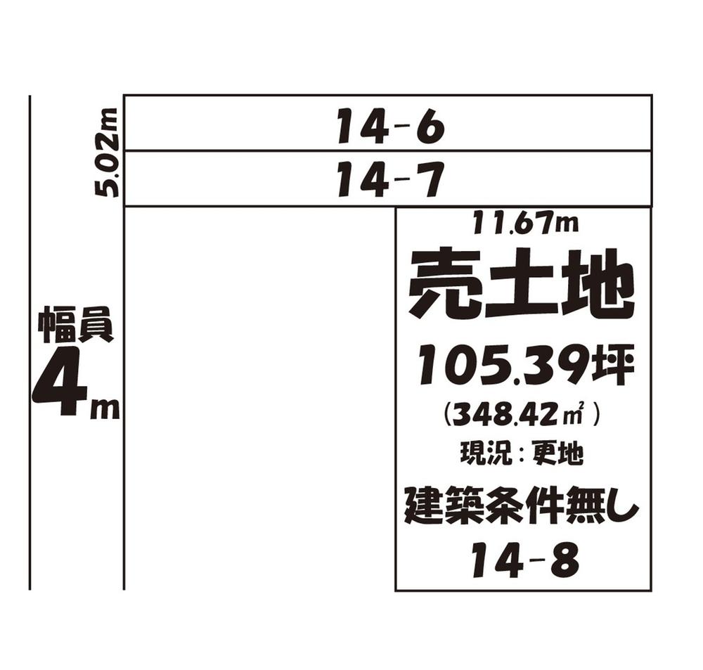 Compartment figure. Land price 36,800,000 yen, Land area 348.42 sq m