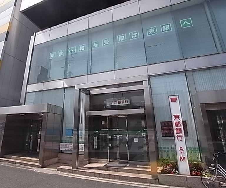 Bank. Bank of Kyoto Saiin 400m to the branch (Bank)