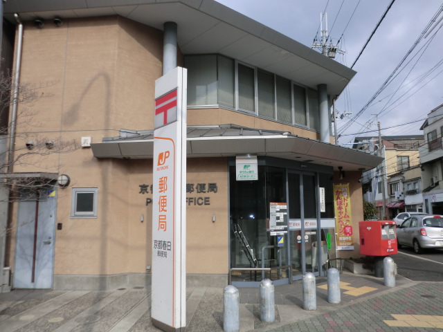 post office. 540m to Kyoto Kasuga post office (post office)