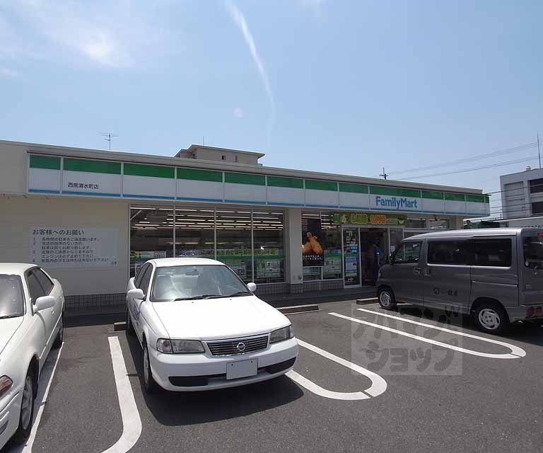 Convenience store. 320m to FamilyMart Saiinshimizu the town store (convenience store)