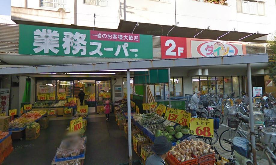 Supermarket. 488m to business super  