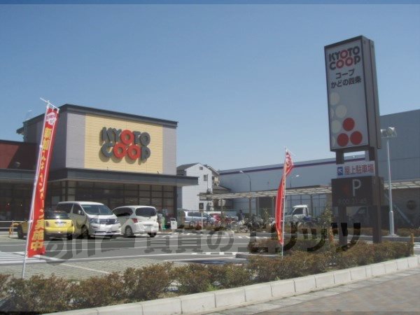 Supermarket. Co-op what Shijo store (supermarket) to 290m