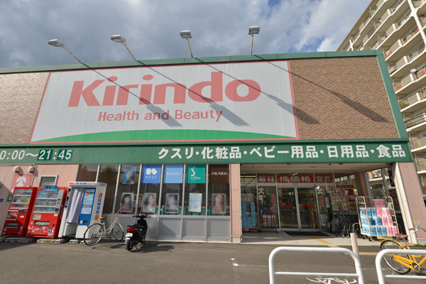 Surrounding environment. Kirindo Gojo Kadono store (2-minute walk ・ About 140m)