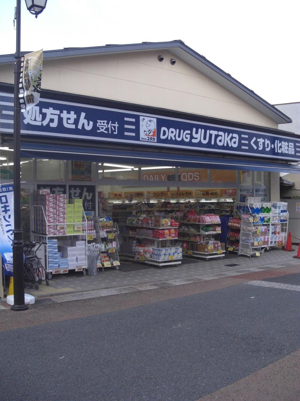 Drug store. Drag Yutaka Uzumasa to Daiei through shop 982m