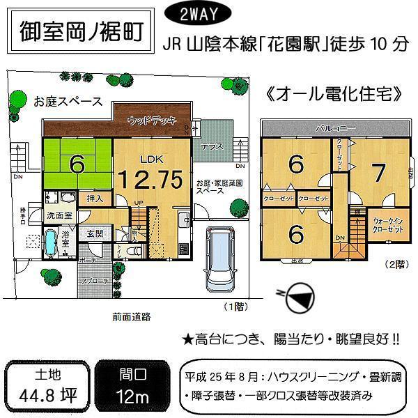 Floor plan. 38,800,000 yen, 4LDK, Land area 166.92 sq m , Building area 94.81 sq m