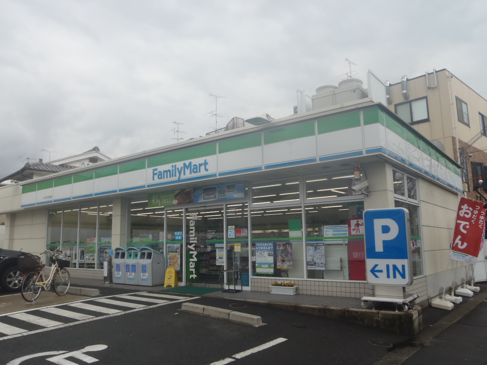 Convenience store. FamilyMart what Shichijo store up (convenience store) 360m