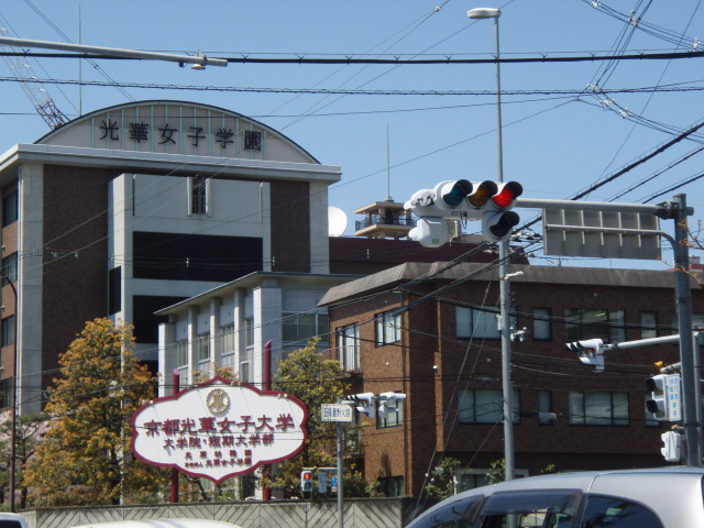 University ・ Junior college. Kokajoshidaigaku (University ・ 870m up to junior college)