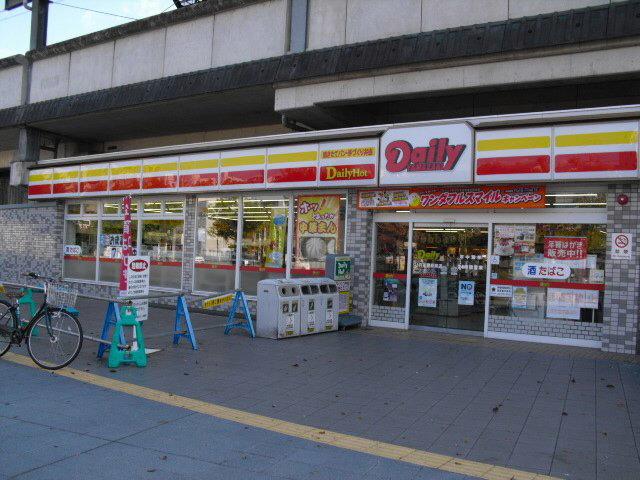 Convenience store. 255m until the Daily Yamazaki JR Garden Station shop