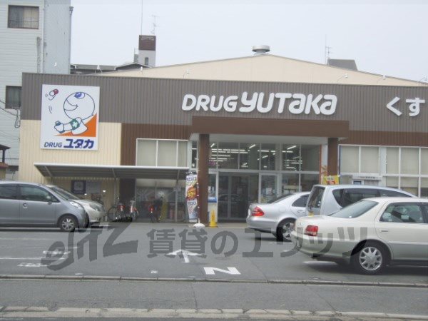 Dorakkusutoa. Drag Yutaka Saiin'yasuzuka shop 690m until (drugstore)