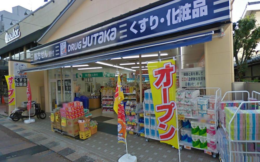 Drug store. Yutaka to 1m