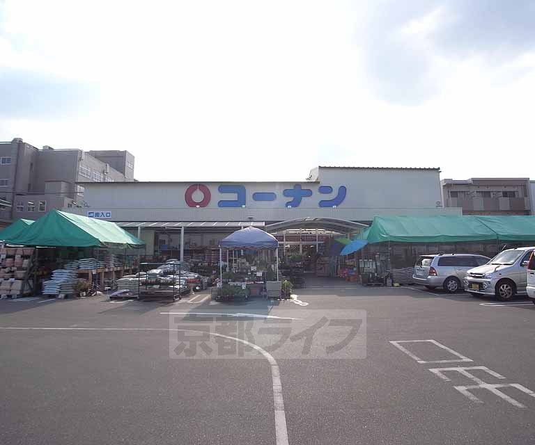 Home center. Home improvement Konan Kadono Shijo outside Ohmae store up (home improvement) 709m