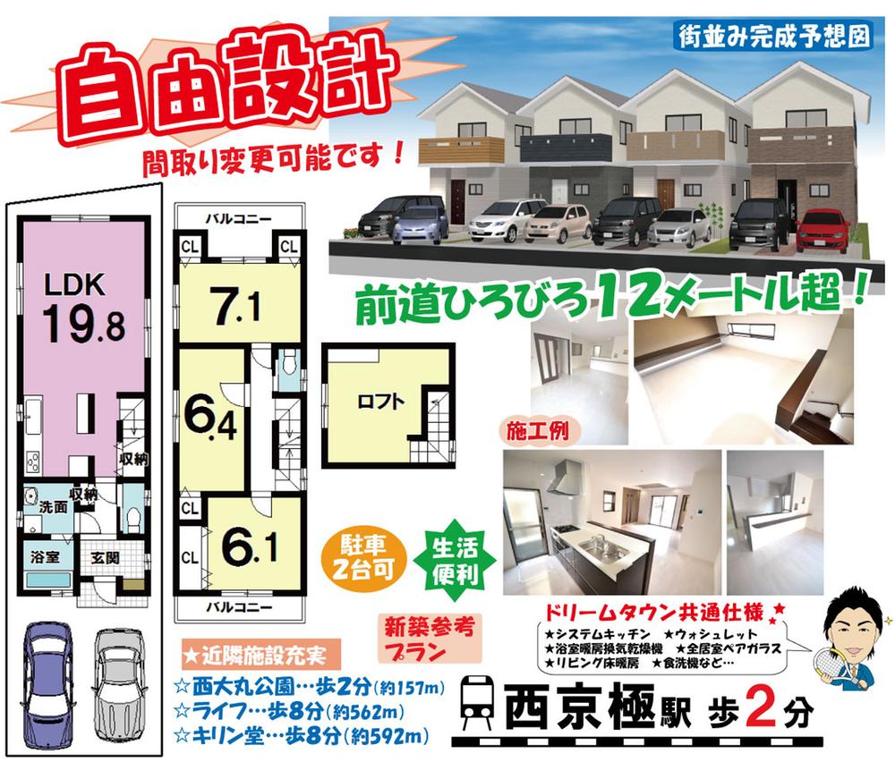 Building plan example (floor plan). Building plan example (No. 1 place) 3LDK, Land price 24,800,000 yen, Land area 84.85 sq m , Building price 13 million yen, Building area 93.35 sq m