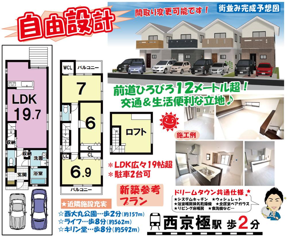 Building plan example (floor plan). Building plan example (No. 3 locations) 3LDK, Land price 23.8 million yen, Land area 84.56 sq m , Building price 13 million yen, Building area 94.98 sq m
