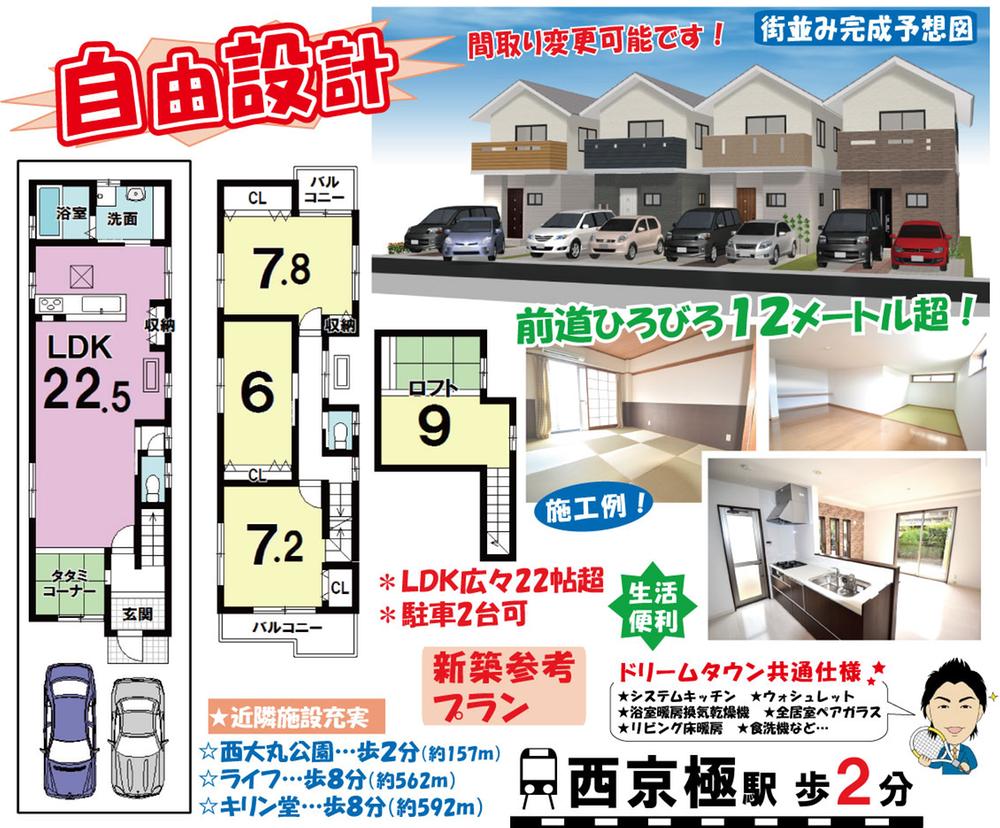Building plan example (floor plan). Building plan example (No. 4 place) 3LDK, Land price 24,800,000 yen, Land area 86.75 sq m , Building price 13 million yen, Building area 99.59 sq m