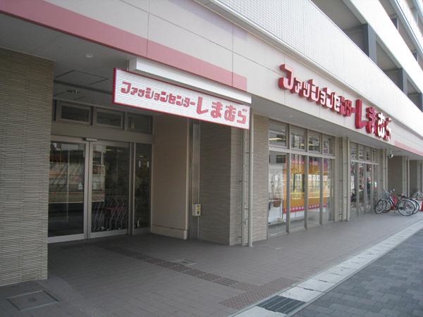 Shopping centre. 170m to the Fashion Center Shimamura Uzumasa shop