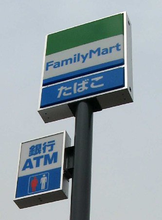 Convenience store. FamilyMart Yasui Kad Roh Gojo store up (convenience store) 377m
