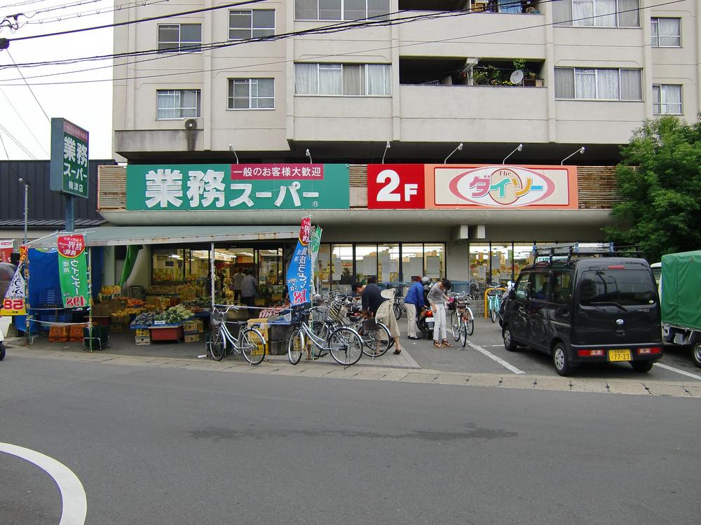 Supermarket. 568m to business super Umezu shop
