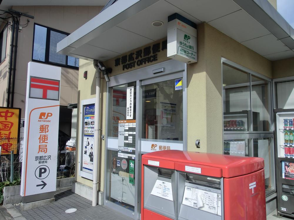 post office. Hirosawa post office