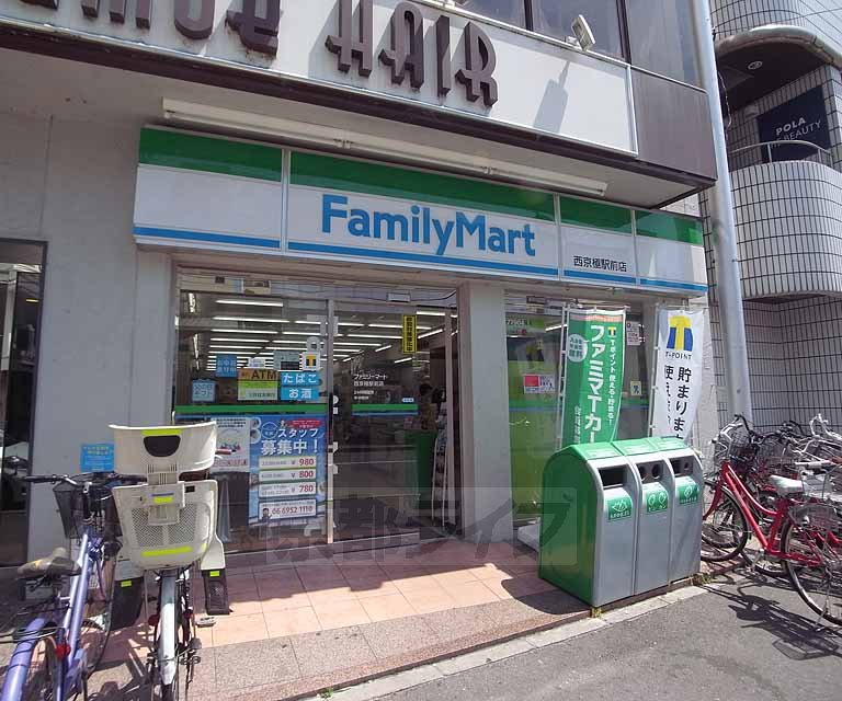 Convenience store. FamilyMart Nishikyogoku Station store up to (convenience store) 268m