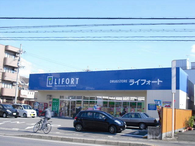 Dorakkusutoa. Drugstore Raifoto Nishikyogoku shop 141m until (drugstore)