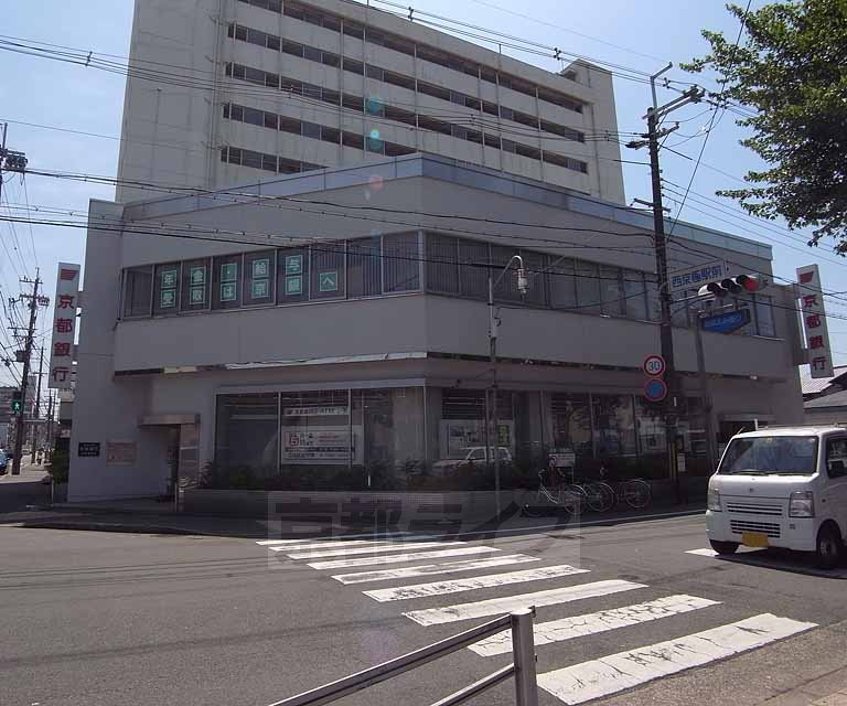Bank. Bank of Kyoto Nishikyogoku 345m to the branch (Bank)