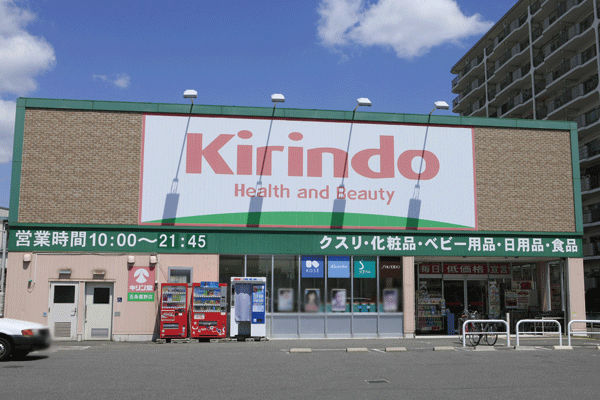 Surrounding environment. Kirindo Gojo Kadono store (3-minute walk ・ About 200m)