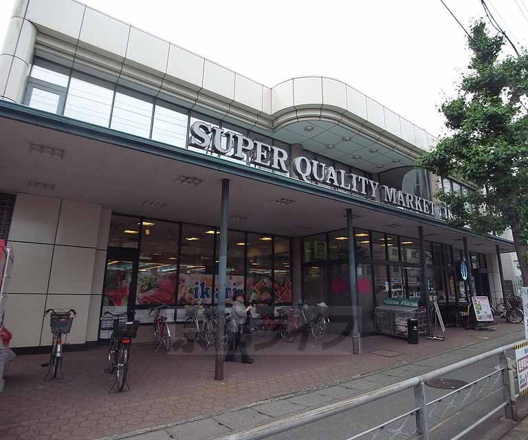 Supermarket. 628m to anger Likes Tokiwa shop (super)