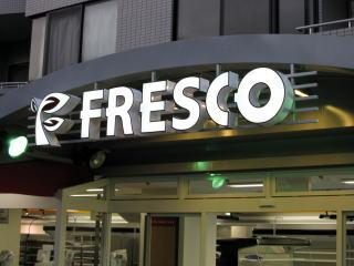 Supermarket. Until fresco Sagano shop 476m