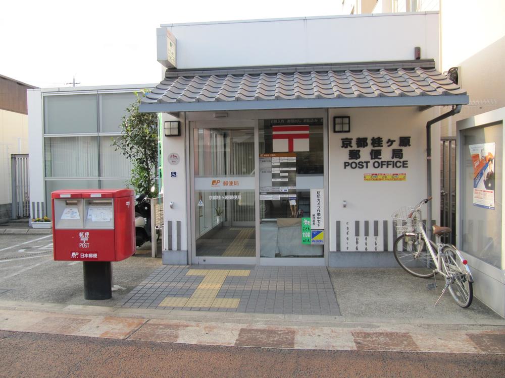 post office. 391m to Kyoto KatsurakeHara post office