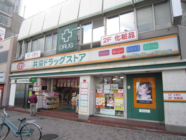 Dorakkusutoa. Cedar pharmacy Saiin shop 331m until (drugstore)