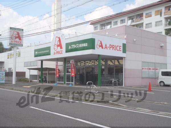 Supermarket. 620m to A over price Nishikyogoku store (Super)