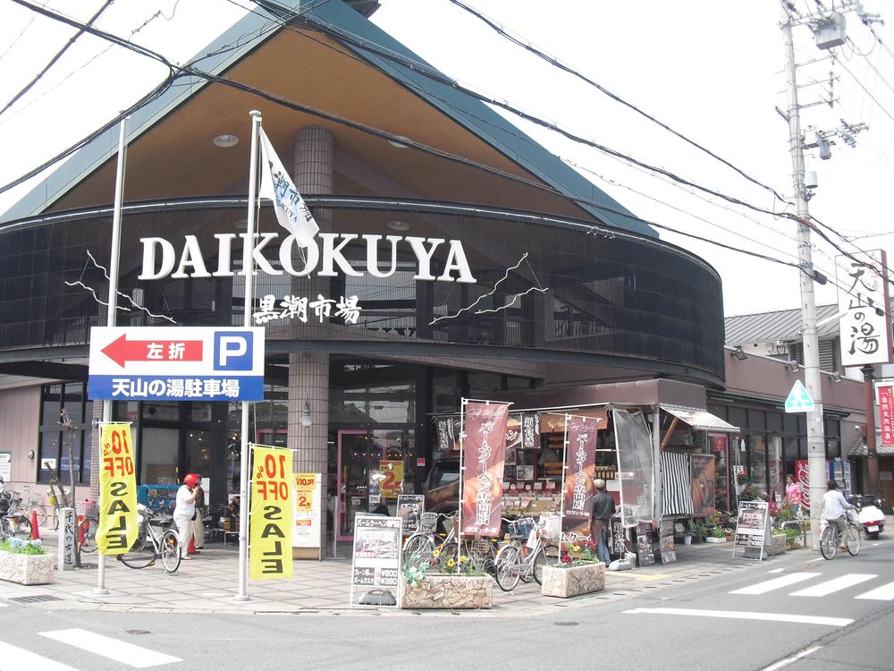 Supermarket. Natural hot spring in the 600m next to the super powers shop ・ There is hot water of Tianshan. 