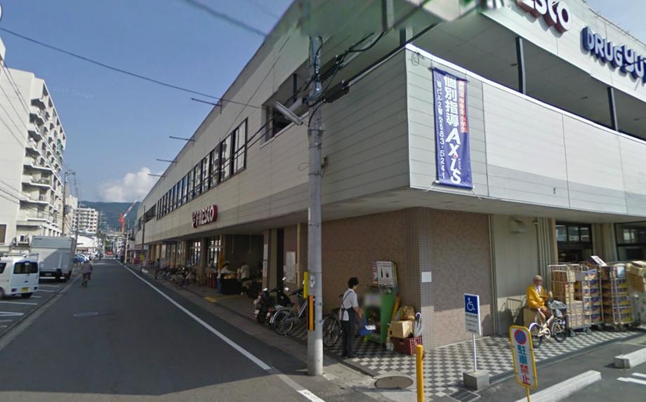 Supermarket. Fresco Yamashina to the branch 640m