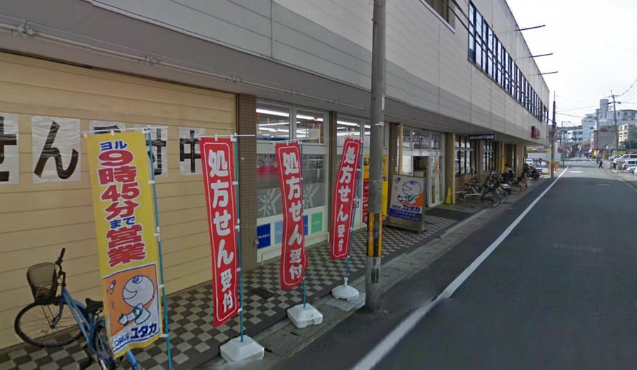 Drug store. Drag Yutaka Yamashina to the branch 721m