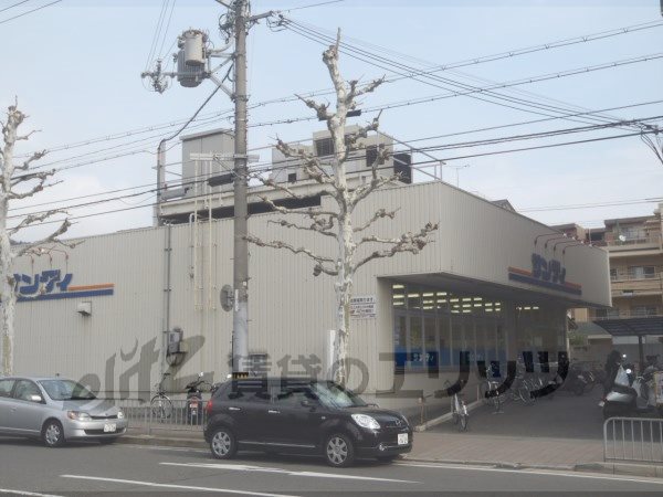 Supermarket. 480m to Sandy Yamashina Takegahana store (Super)