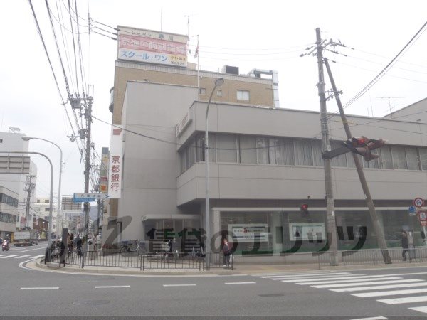 Bank. Bank of Kyoto Yamashina 820m to the branch (Bank)