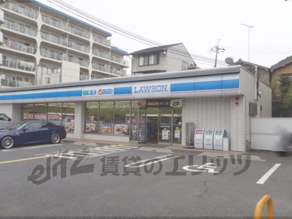 Convenience store. 620m until Lawson Yamashina Shinomiya store (convenience store)