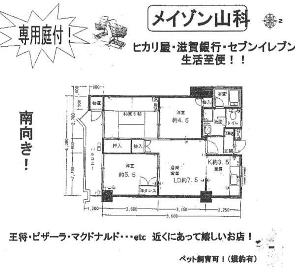 Floor plan. 3LDK, Price 7.9 million yen, Occupied area 58.72 sq m , Balcony area 6.5 sq m