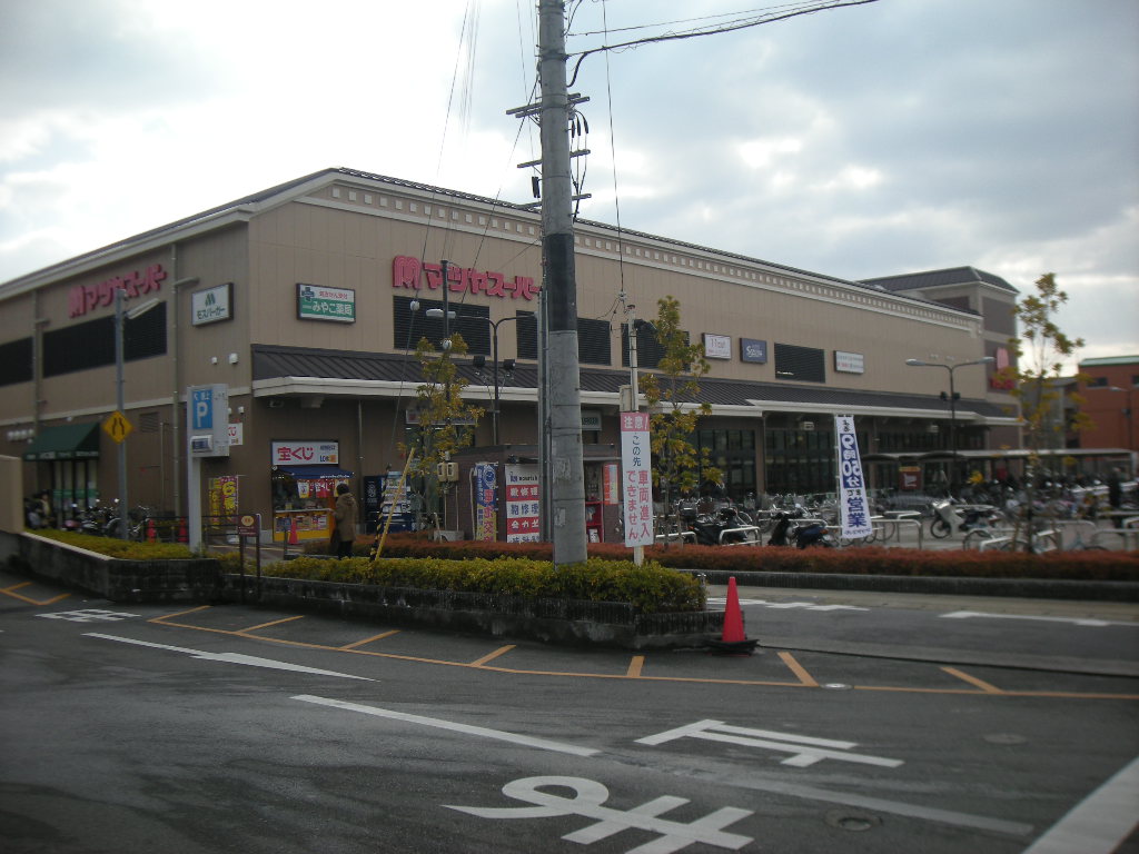 Supermarket. Matsuya Super Yamashina Sanjo store up to (super) 525m
