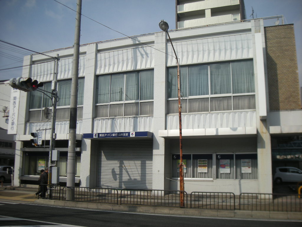 Bank. 270m to Kansai Urban Bank Yamashina Branch (Bank)