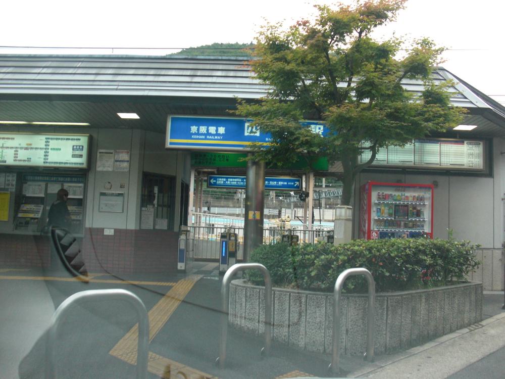 station. Keihan Shinomiya Train Station 220m